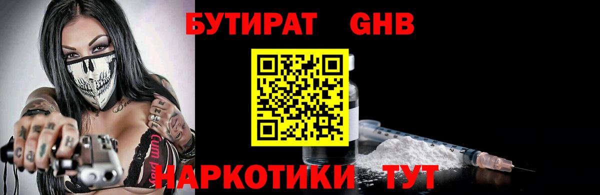 Тобольск  БУТИРАТ Butirat  БУТИРАТ  Вход с VPN 