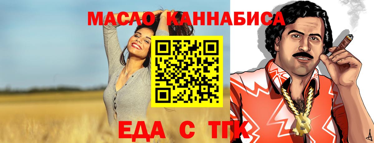 Canna-Cookies марихуана Тобольск