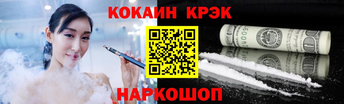 COCAIN Fish Scale  КОКАИН  Тобольск  Вход с VPN  COCAIN 98% 