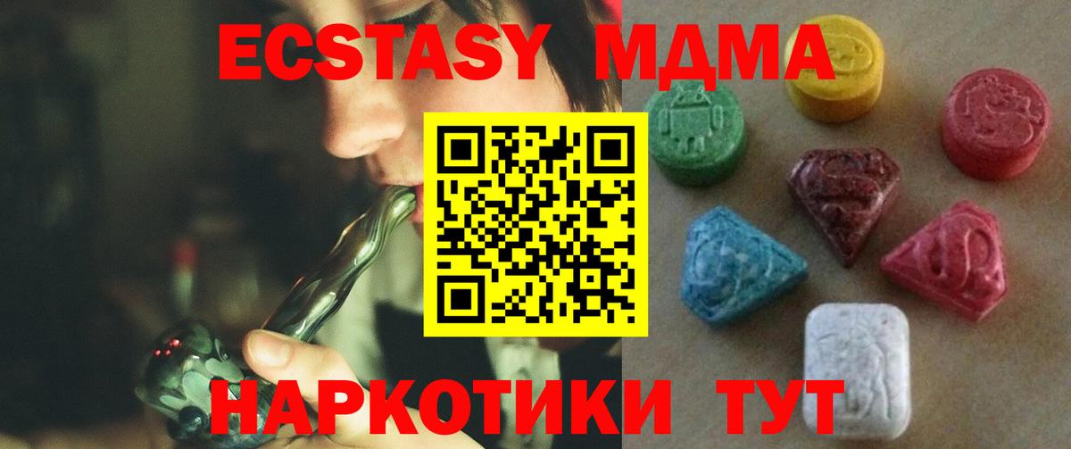 Экстази  Ecstasy ешки  OMG tor  Тобольск  Вход с VPN 