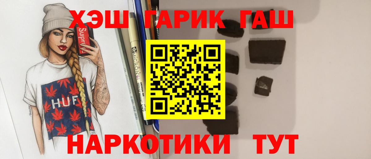 ГАШИШ VHQ Тобольск
