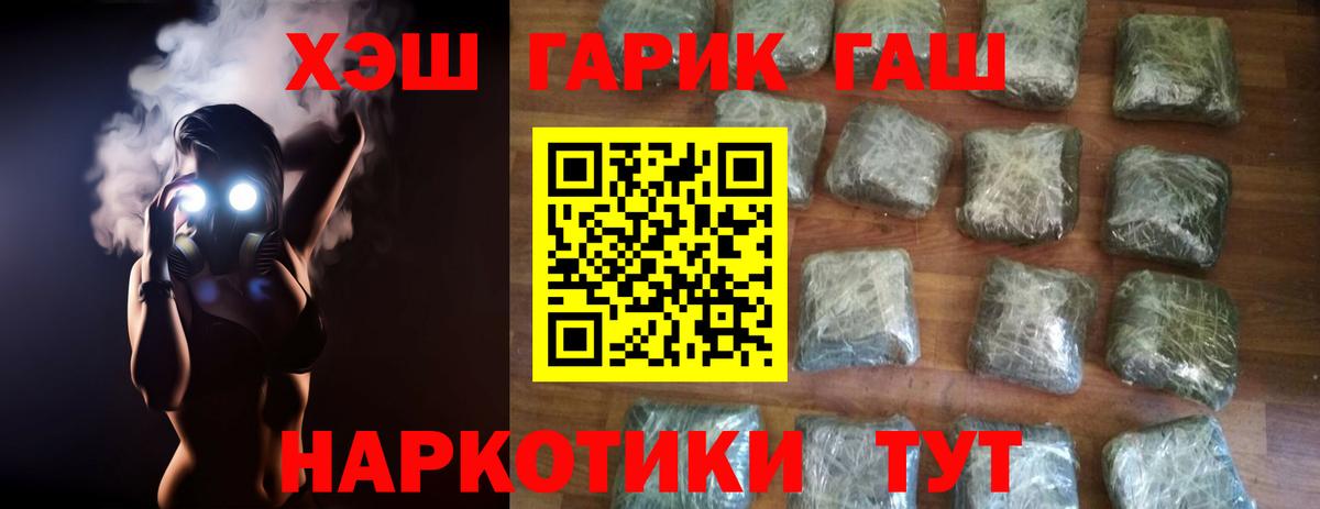 ГАШ  Вход с VPN  Тобольск  ГАШ 40% ТГК  ГАШИШ индика сатива 