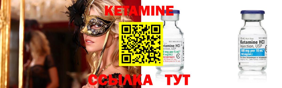MEGA ссылка  Вход с VPN  Кетамин VHQ  Тобольск  КЕТАМИН VHQ 