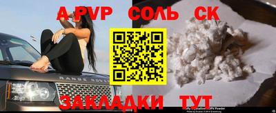 соль ск Ковров