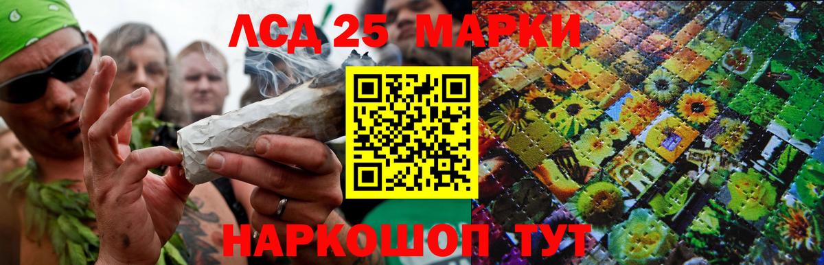 LSD-25 экстази кислота Тобольск