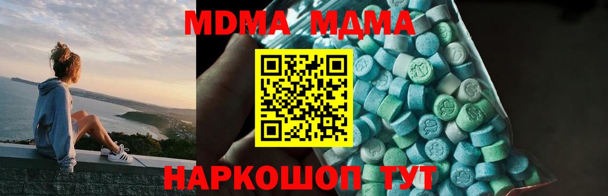 MDMA Molly Тобольск