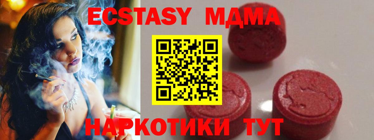МДМА молли  MDMA молли  Тобольск  Вход с VPN 
