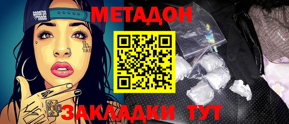 МЕТАДОН VHQ  Метадон белоснежный    сайт  Вход с VPN  Тобольск 
