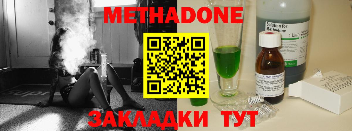 Метадон мёд Тобольск