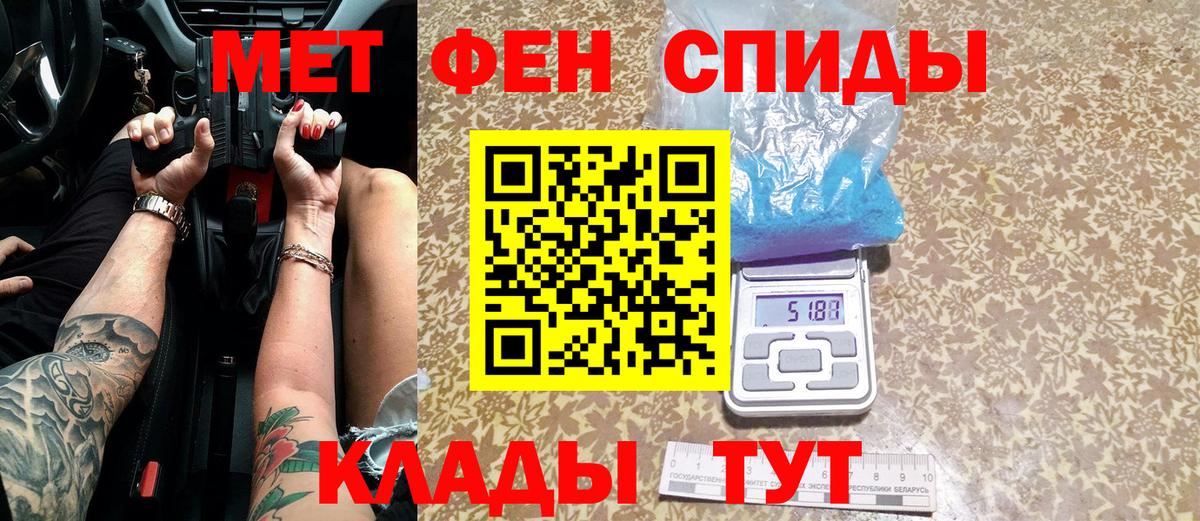 Метамфетамин Methamphetamine Тобольск