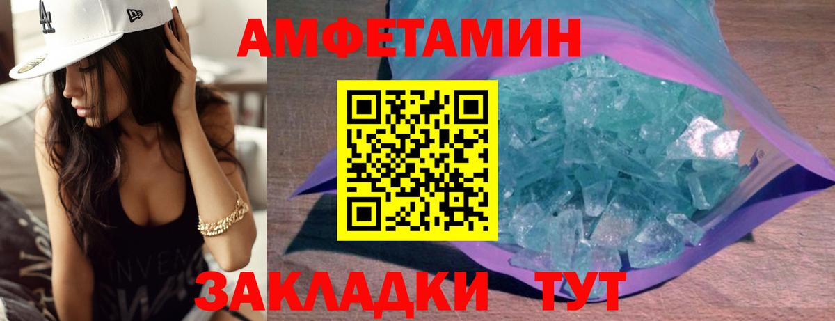 Тобольск  Метамфетамин кристалл  Вход с VPN 