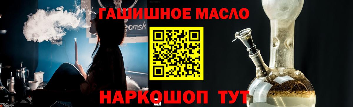 ТГК вейп  Вход с VPN  как найти наркотики  Тобольск 